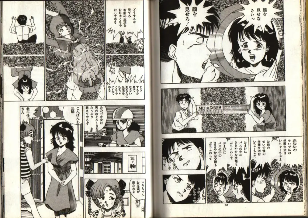 [Makura Maina] Oh! Parallel world Fhentai - Page 25