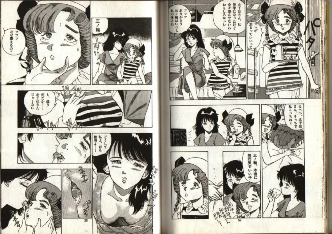 [Makura Maina] Oh! Parallel world Fhentai - Page 26