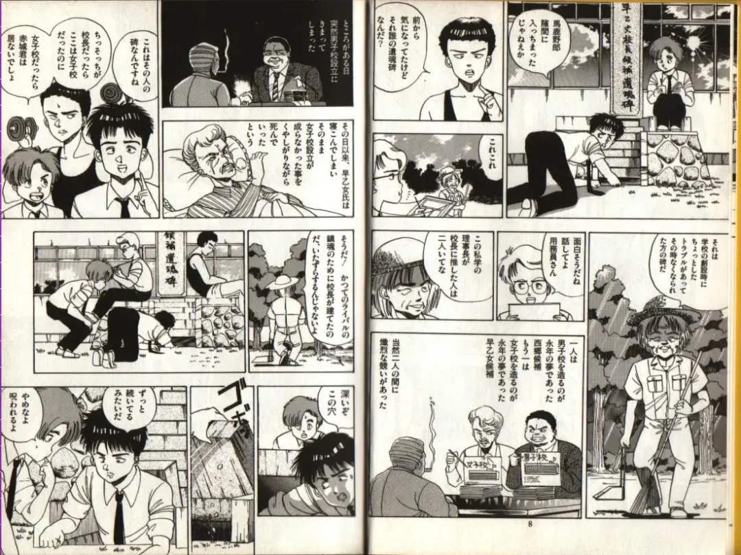 [Makura Maina] Oh! Parallel world Fhentai - Page 3