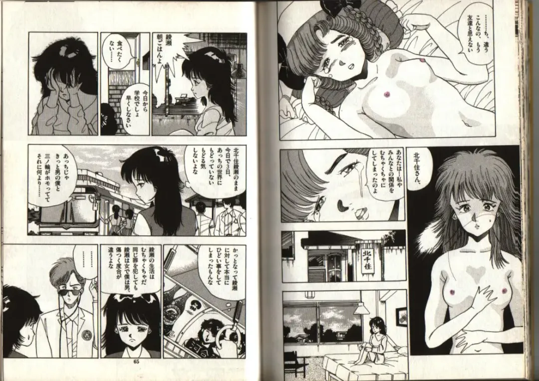 [Makura Maina] Oh! Parallel world Fhentai - Page 31