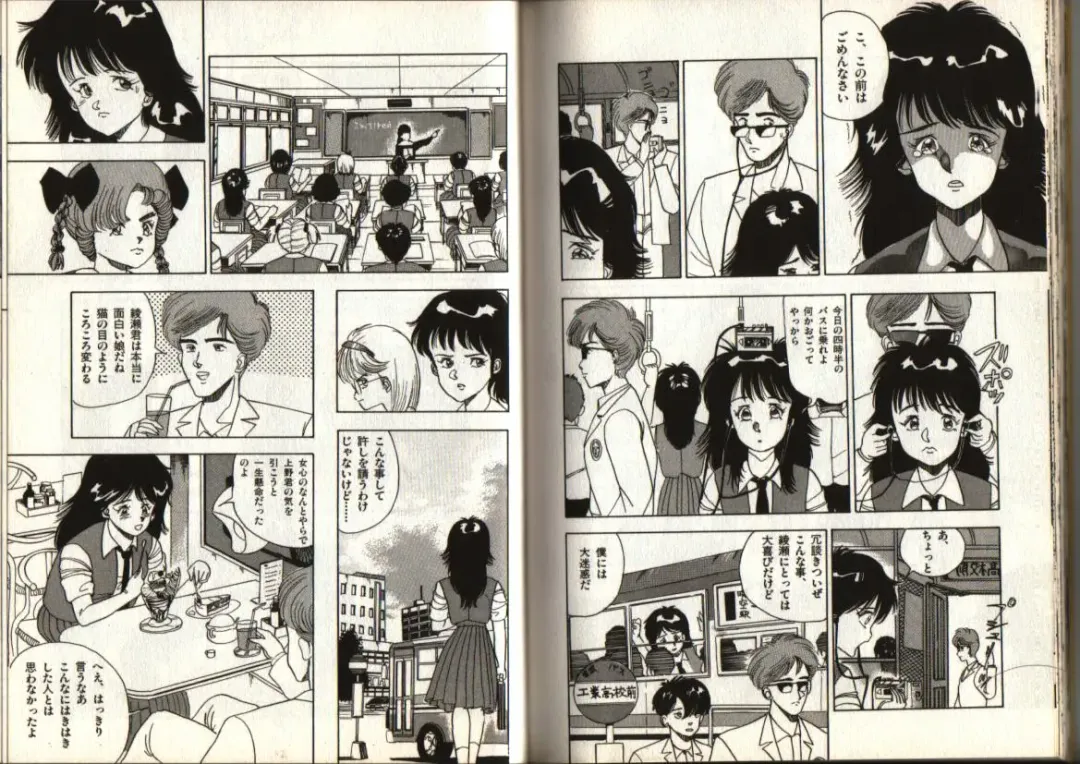 [Makura Maina] Oh! Parallel world Fhentai - Page 32