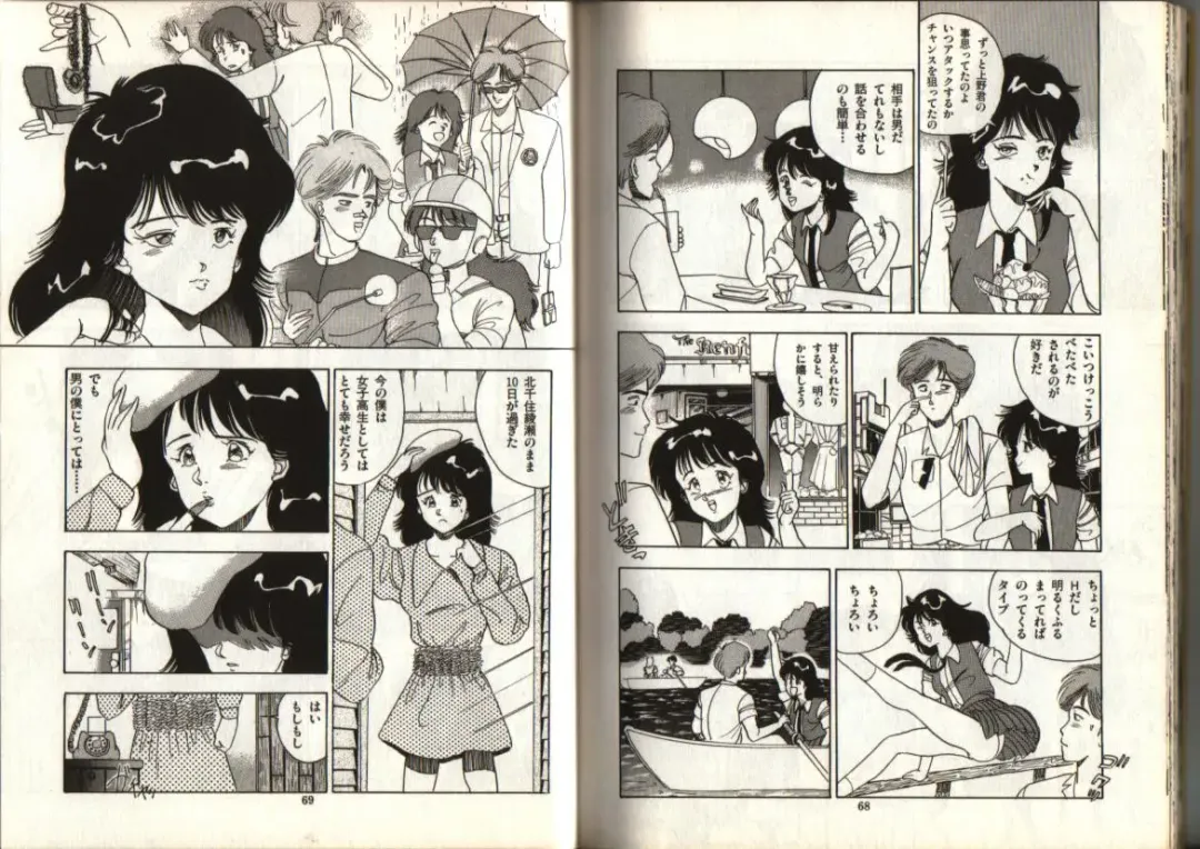 [Makura Maina] Oh! Parallel world Fhentai - Page 33