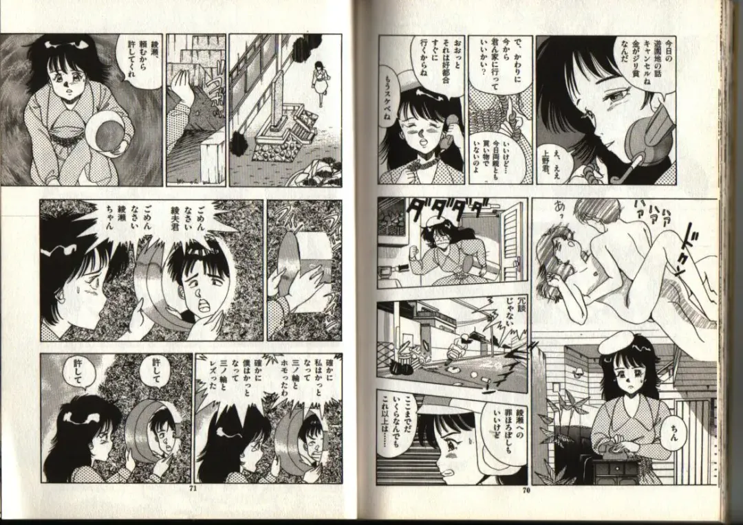 [Makura Maina] Oh! Parallel world Fhentai - Page 34