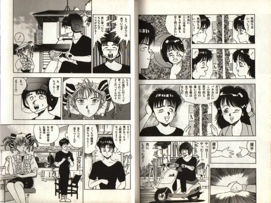 [Makura Maina] Oh! Parallel world Fhentai - Page 35