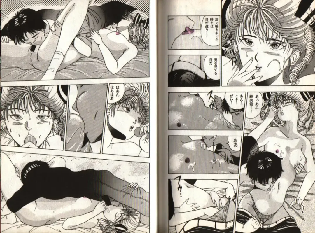 [Makura Maina] Oh! Parallel world Fhentai - Page 37