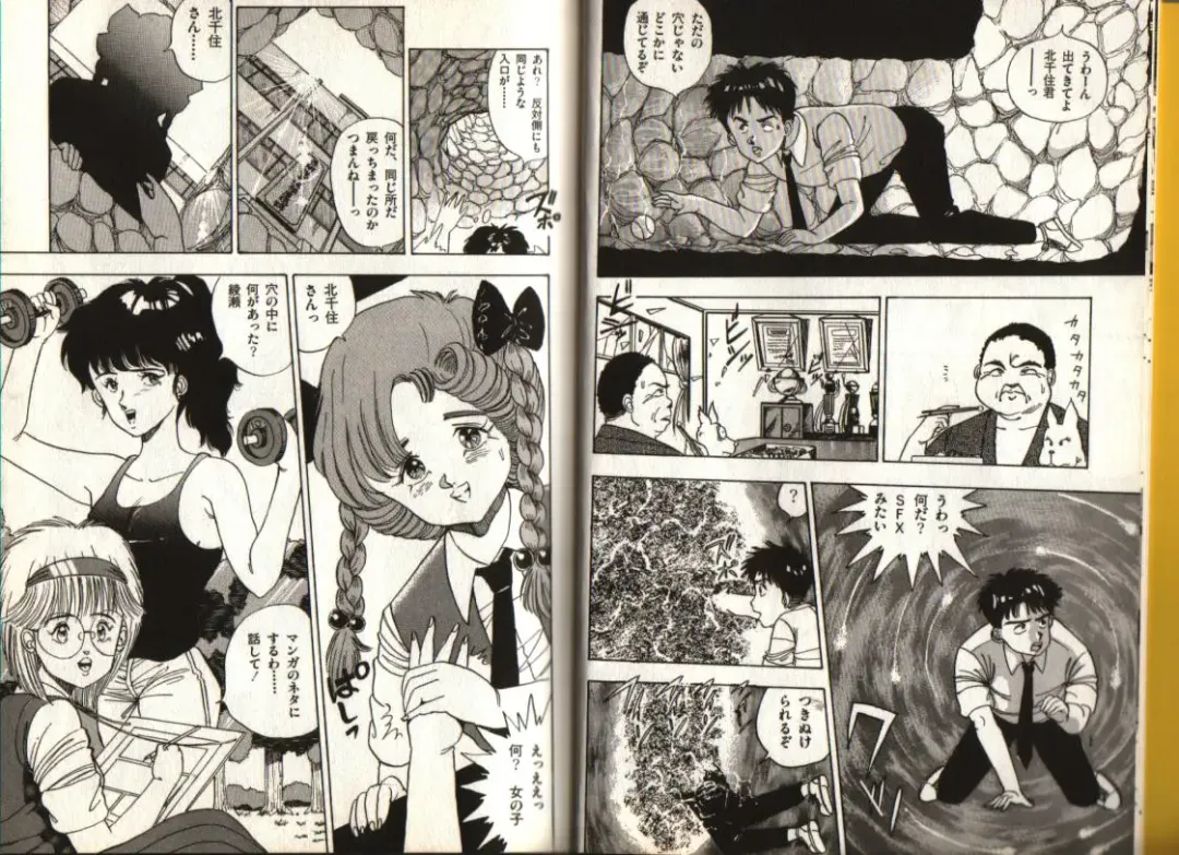 [Makura Maina] Oh! Parallel world Fhentai - Page 4