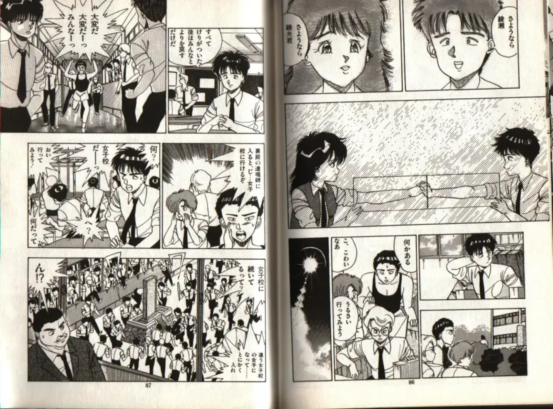 [Makura Maina] Oh! Parallel world Fhentai - Page 41