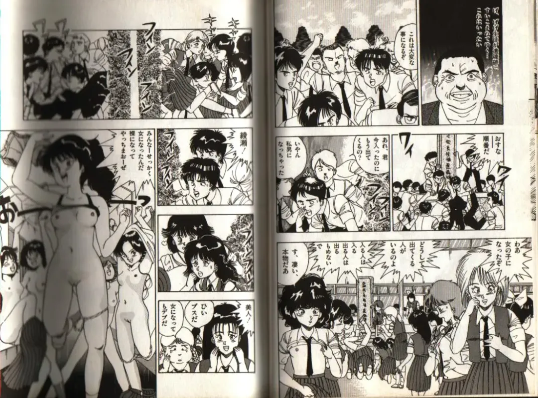 [Makura Maina] Oh! Parallel world Fhentai - Page 42