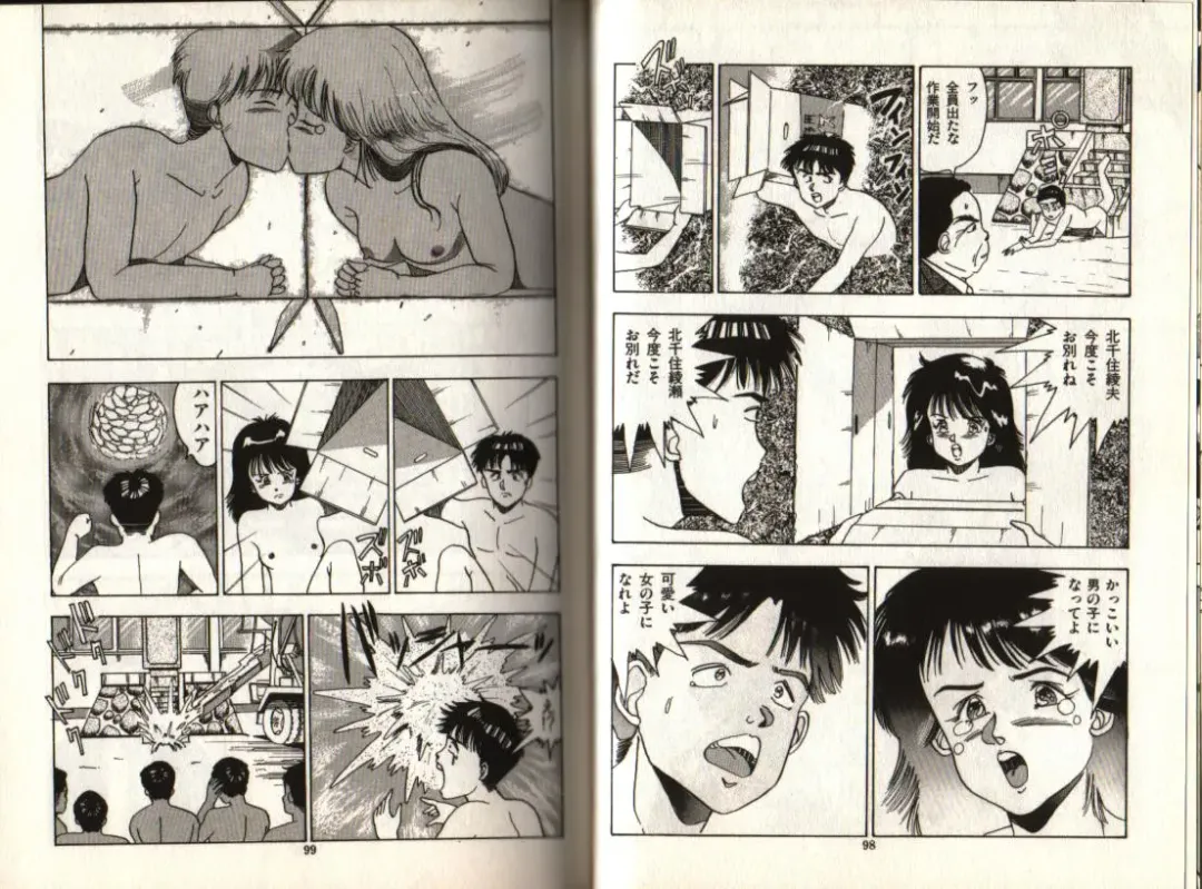 [Makura Maina] Oh! Parallel world Fhentai - Page 47