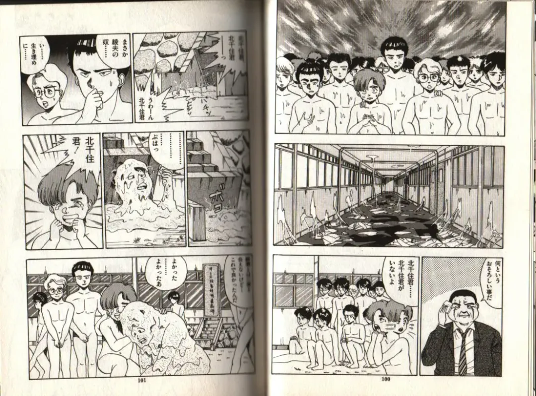 [Makura Maina] Oh! Parallel world Fhentai - Page 48