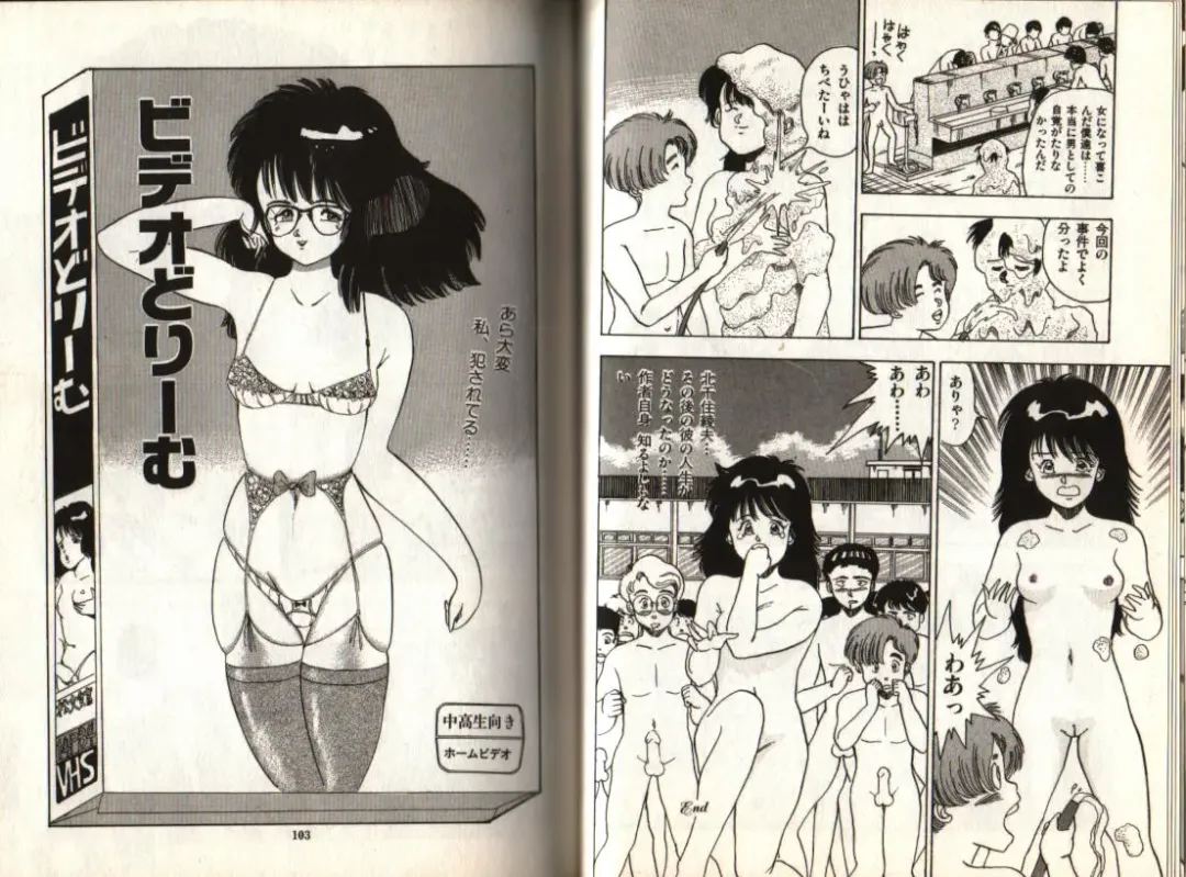 [Makura Maina] Oh! Parallel world Fhentai - Page 49