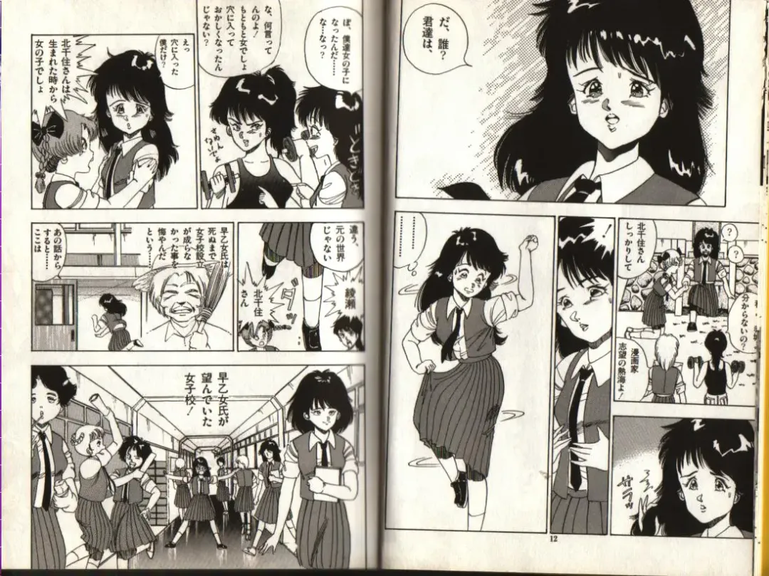 [Makura Maina] Oh! Parallel world Fhentai - Page 5