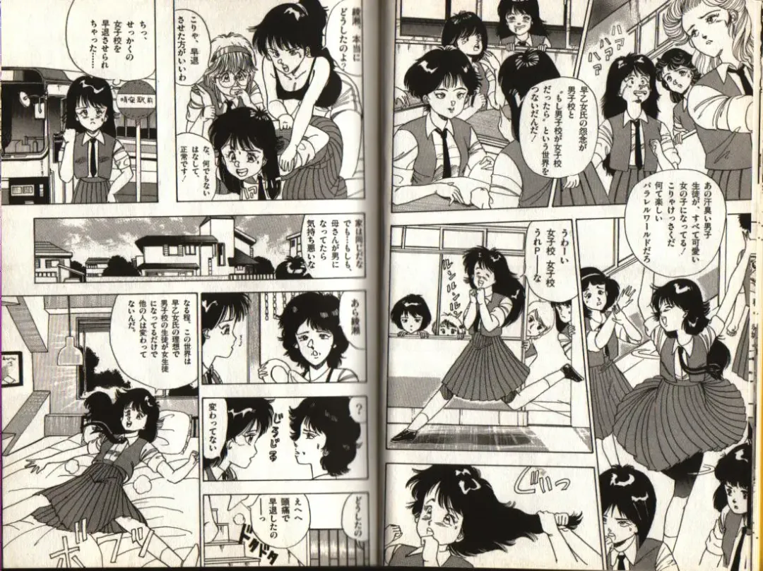 [Makura Maina] Oh! Parallel world Fhentai - Page 6