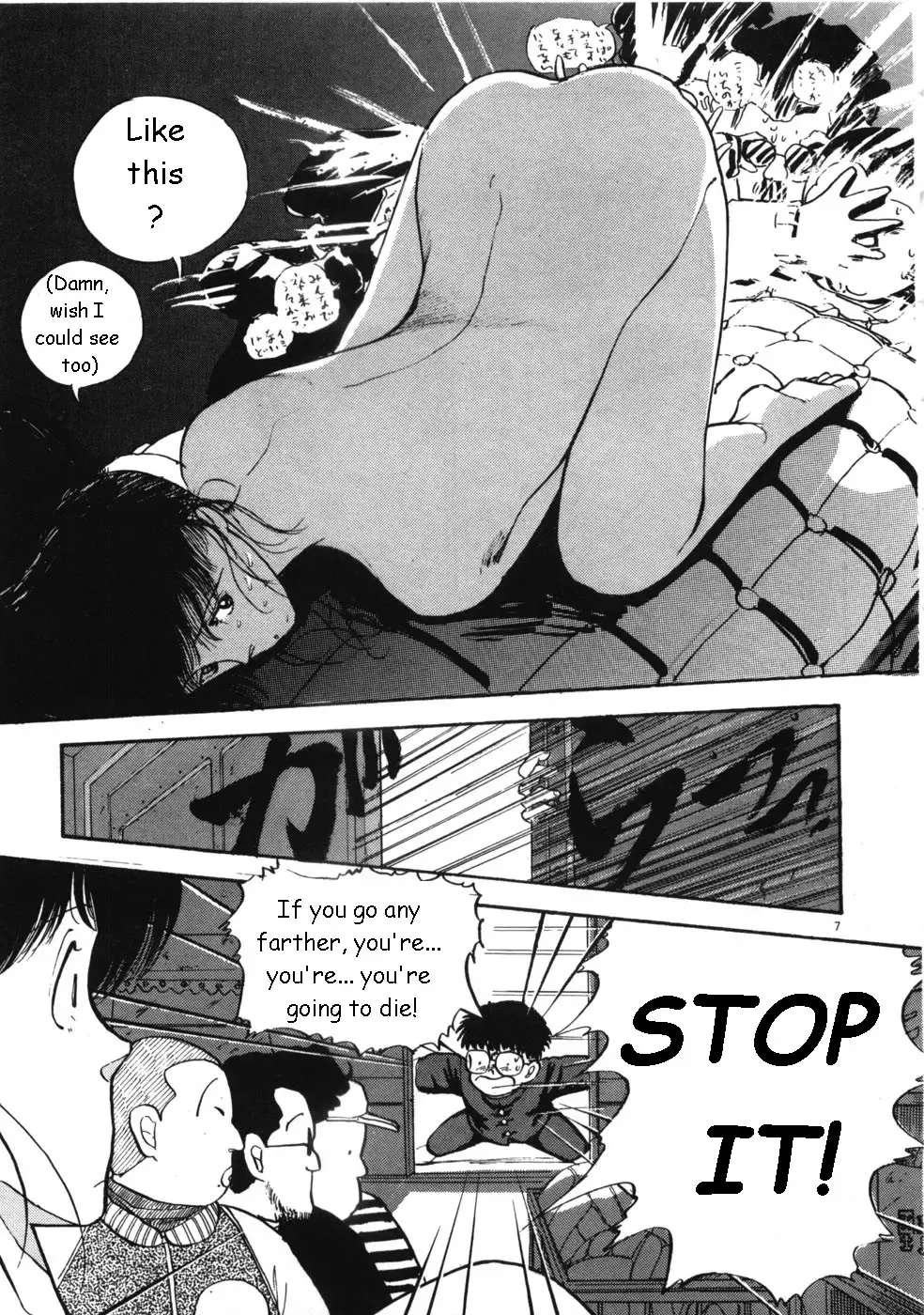 [Yamamoto Naoki] Kiwamete Kamoshida Fhentai - Page 23