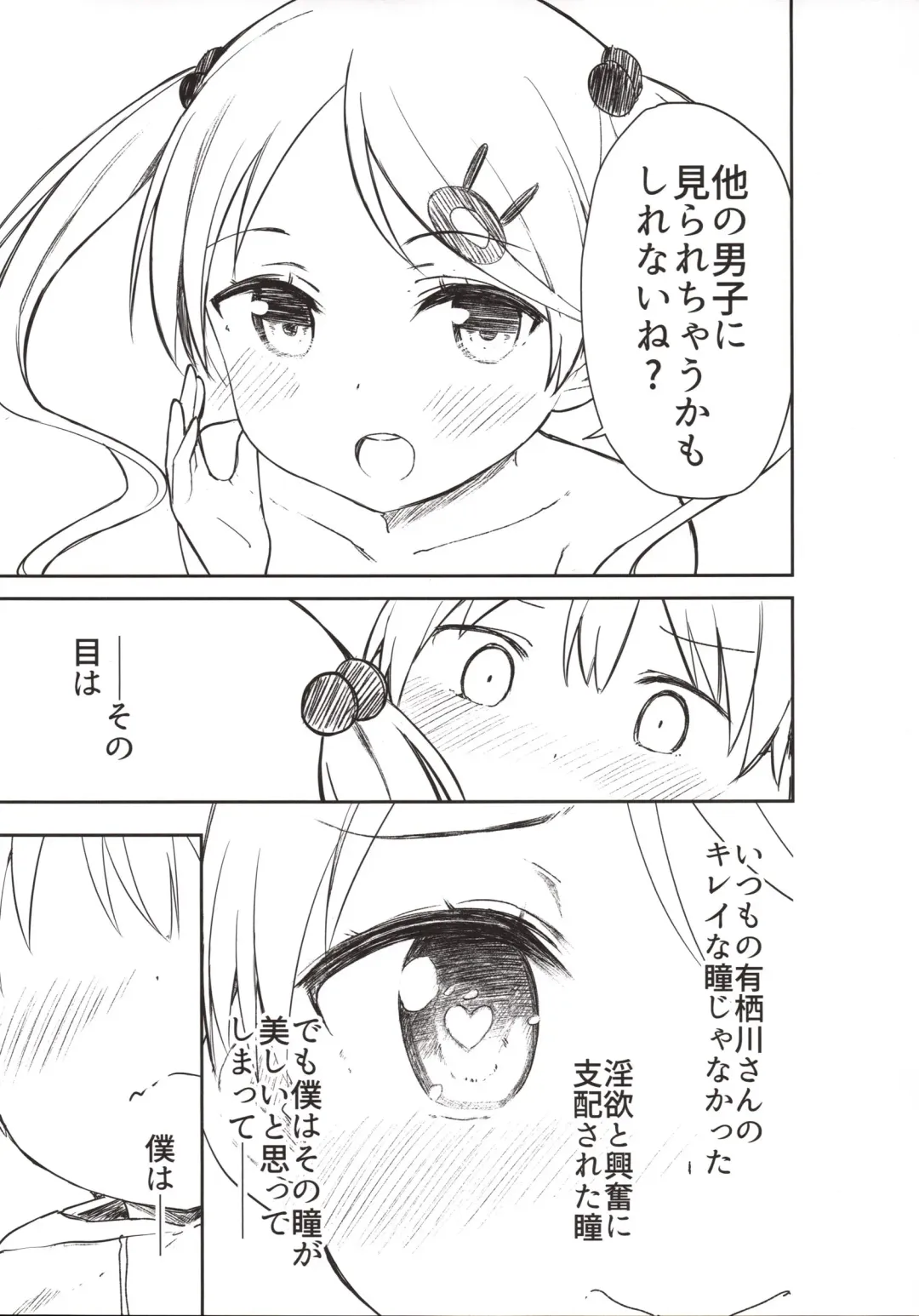 [Dekochin Hammer - Gyuunyuu Nomio] Chijojojo 3 Fhentai - Page 12