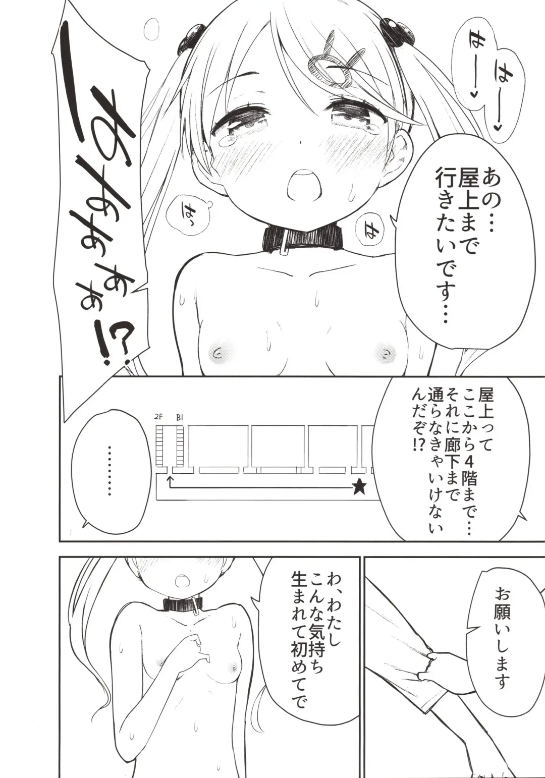 [Dekochin Hammer - Gyuunyuu Nomio] Chijojojo 3 Fhentai - Page 15