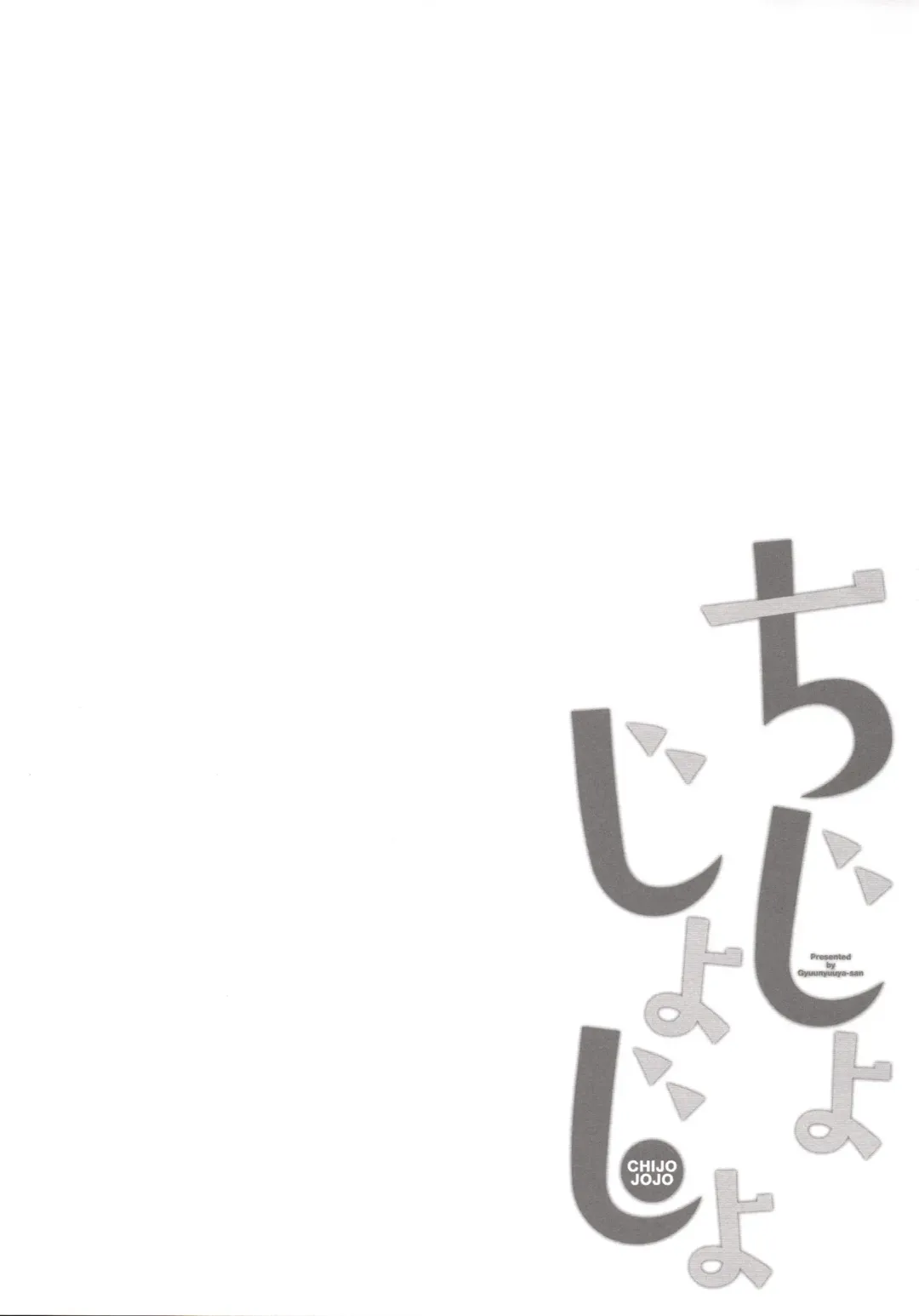 [Dekochin Hammer - Gyuunyuu Nomio] Chijojojo 3 Fhentai - Page 28