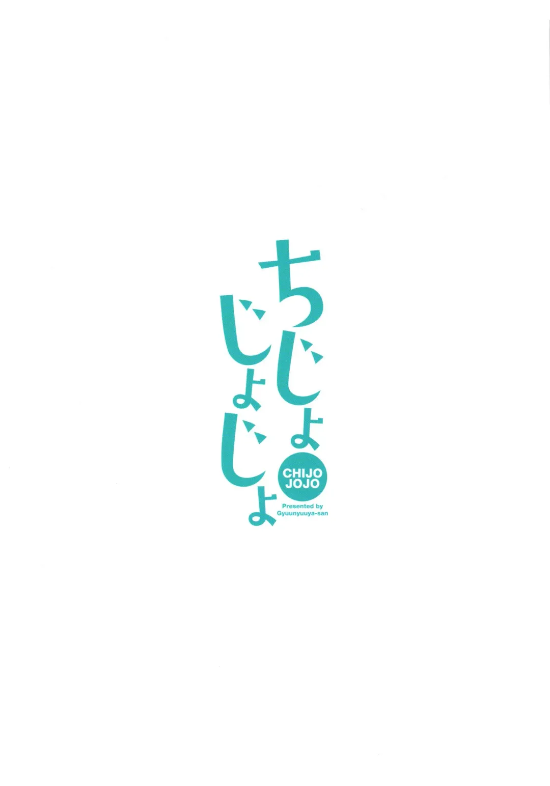 [Dekochin Hammer - Gyuunyuu Nomio] Chijojojo 3 Fhentai - Page 30