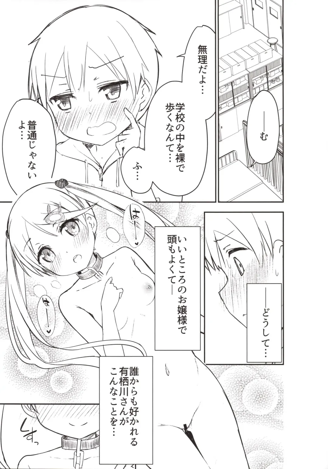 [Dekochin Hammer - Gyuunyuu Nomio] Chijojojo 3 Fhentai - Page 6