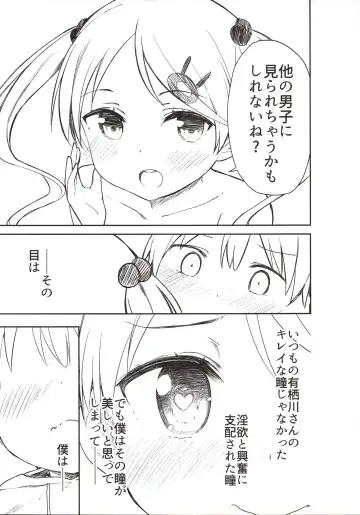 [Dekochin Hammer - Gyuunyuu Nomio] Chijojojo 3 Fhentai - Page 12