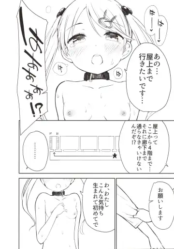 [Dekochin Hammer - Gyuunyuu Nomio] Chijojojo 3 Fhentai - Page 15
