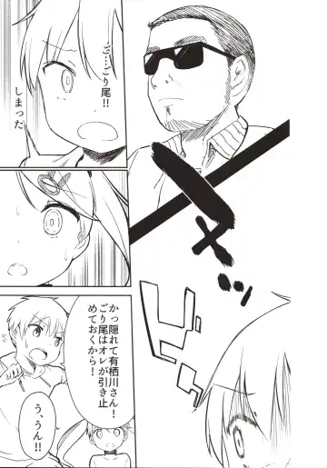 [Dekochin Hammer - Gyuunyuu Nomio] Chijojojo 3 Fhentai - Page 18