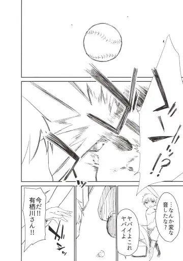 [Dekochin Hammer - Gyuunyuu Nomio] Chijojojo 3 Fhentai - Page 23