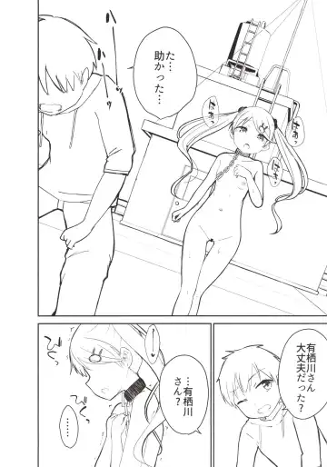 [Dekochin Hammer - Gyuunyuu Nomio] Chijojojo 3 Fhentai - Page 25