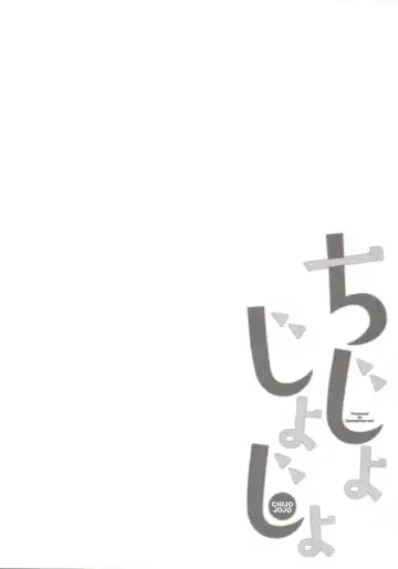 [Dekochin Hammer - Gyuunyuu Nomio] Chijojojo 3 Fhentai - Page 28