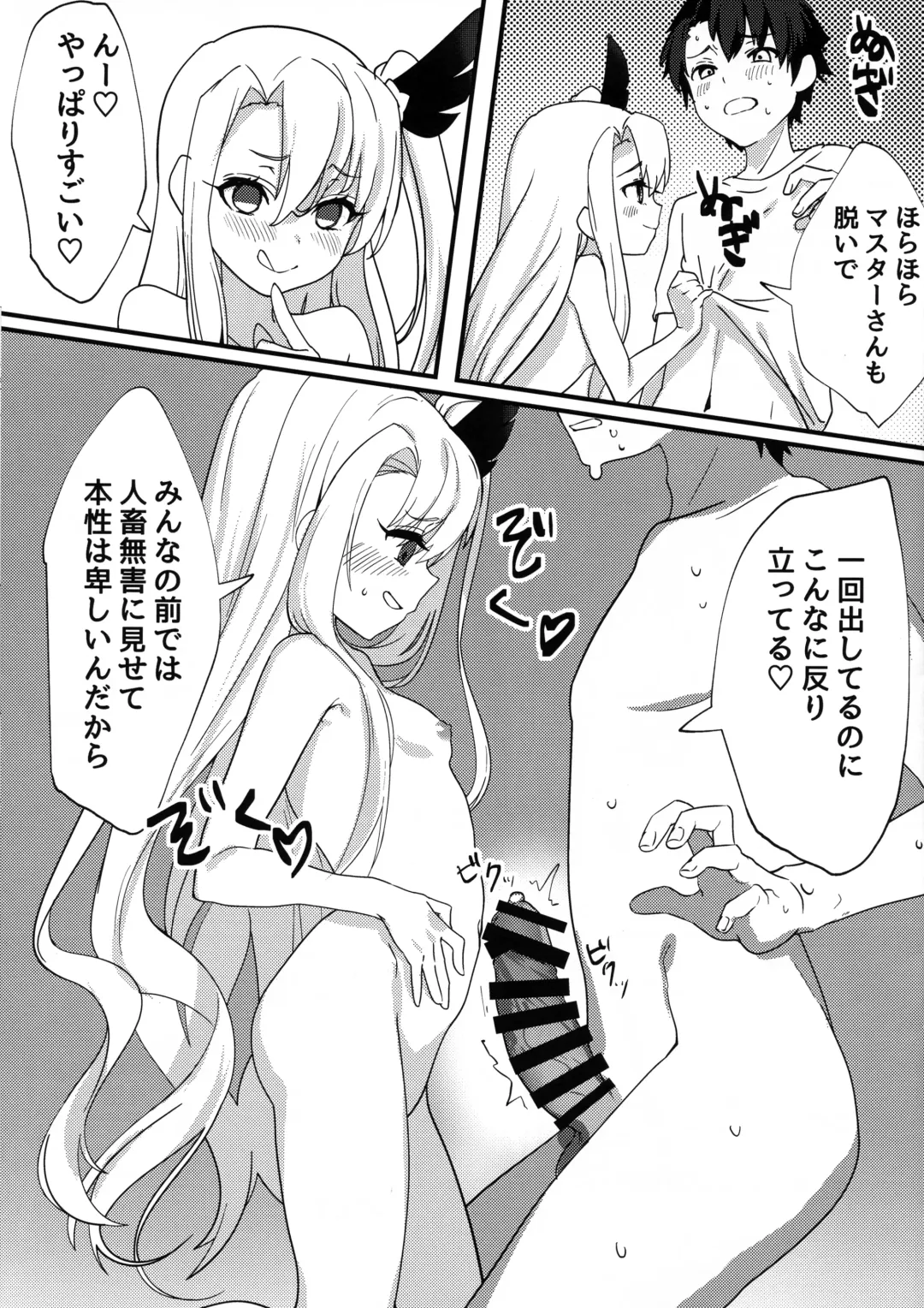 [Killcy] Testament Illya ni Shiborareru Hon Fhentai - Page 12