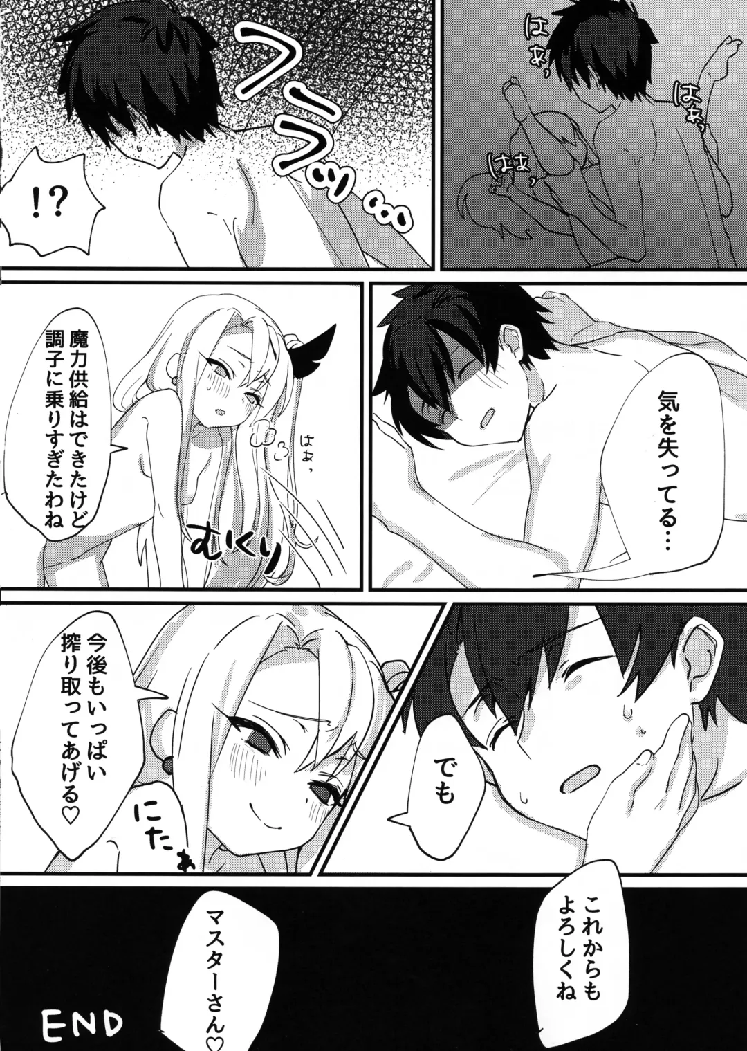 [Killcy] Testament Illya ni Shiborareru Hon Fhentai - Page 24