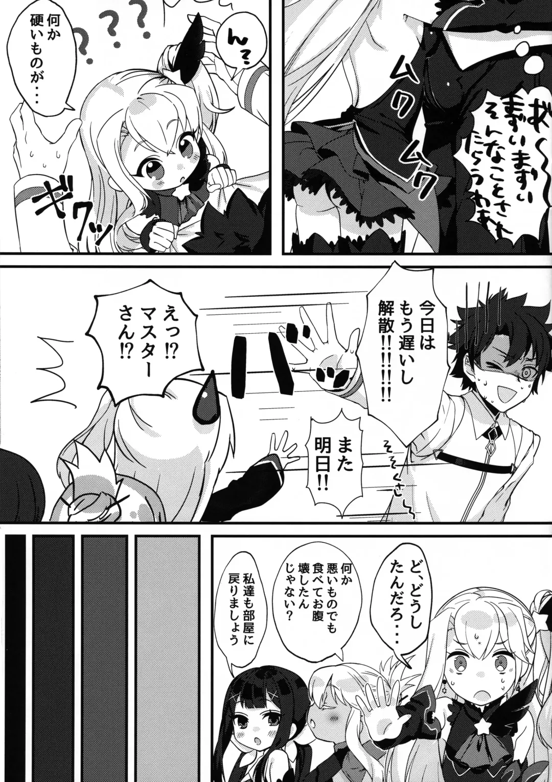 [Killcy] Testament Illya ni Shiborareru Hon Fhentai - Page 4