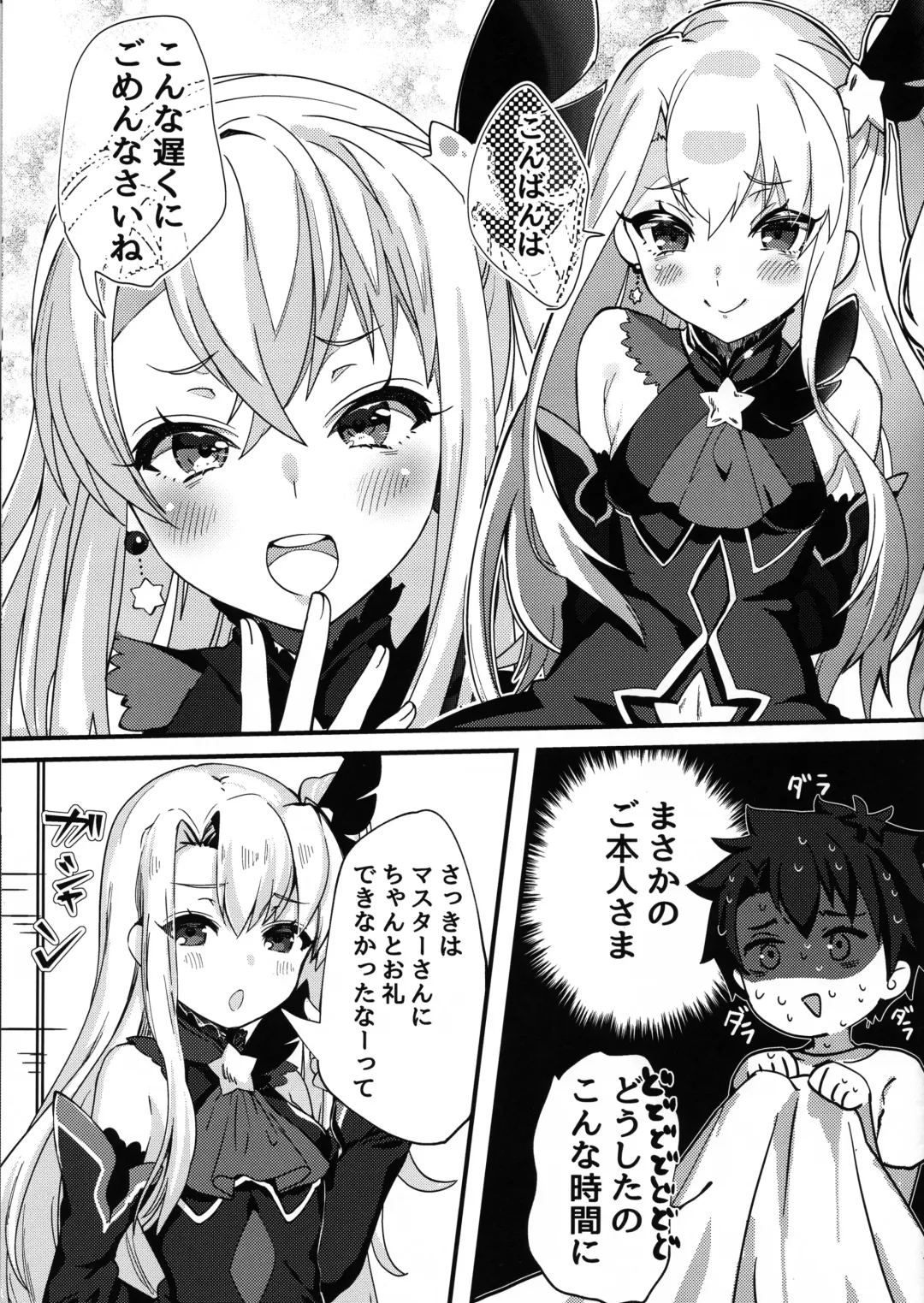 [Killcy] Testament Illya ni Shiborareru Hon Fhentai - Page 6