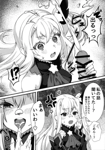 [Killcy] Testament Illya ni Shiborareru Hon Fhentai - Page 10
