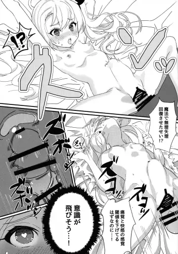 [Killcy] Testament Illya ni Shiborareru Hon Fhentai - Page 20