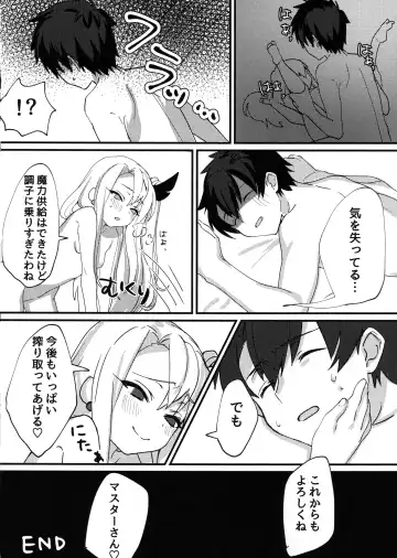 [Killcy] Testament Illya ni Shiborareru Hon Fhentai - Page 24