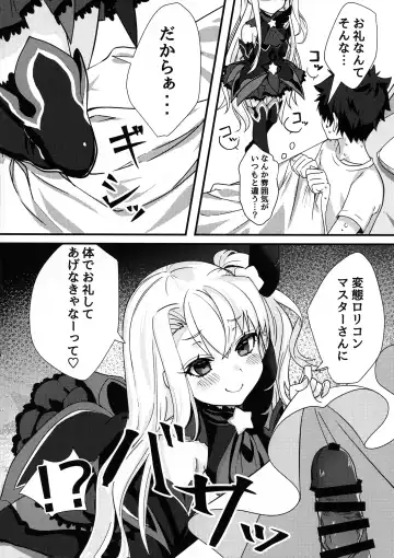 [Killcy] Testament Illya ni Shiborareru Hon Fhentai - Page 7