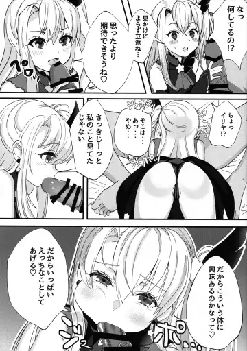 [Killcy] Testament Illya ni Shiborareru Hon Fhentai - Page 8