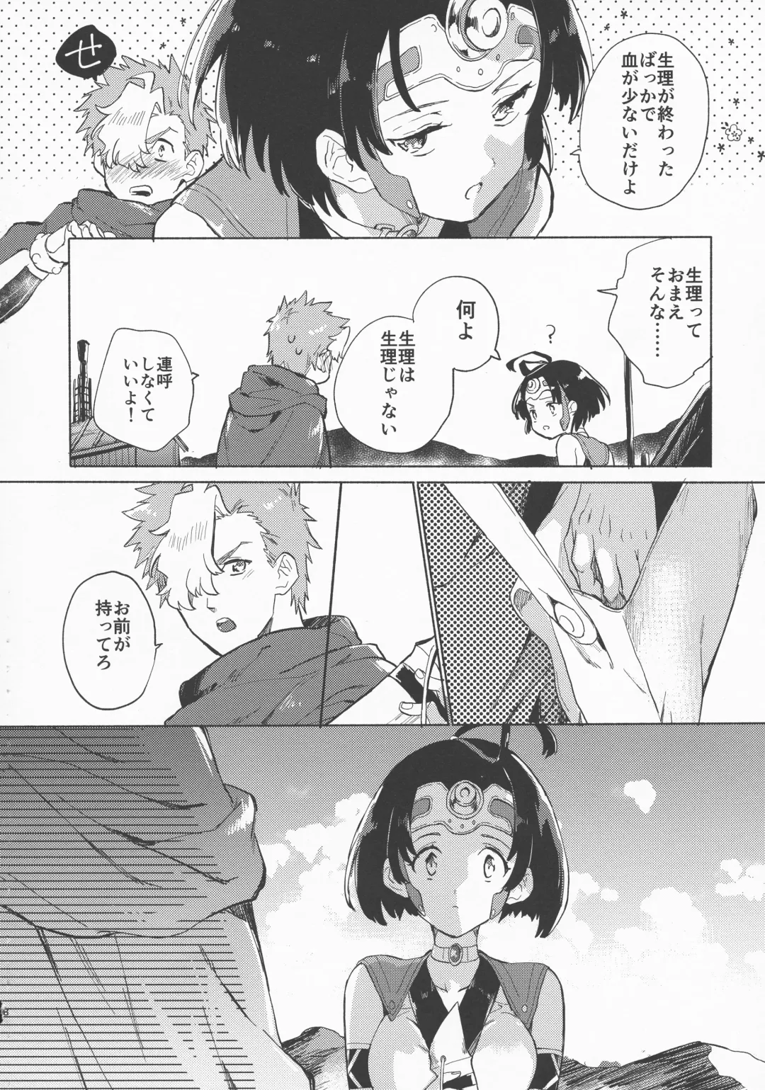 [Serizawa Nae] Yofukashi no Neon Light - Neon light of staying up late Fhentai - Page 10