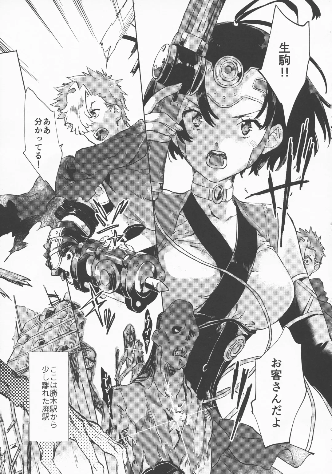 [Serizawa Nae] Yofukashi no Neon Light - Neon light of staying up late Fhentai - Page 7