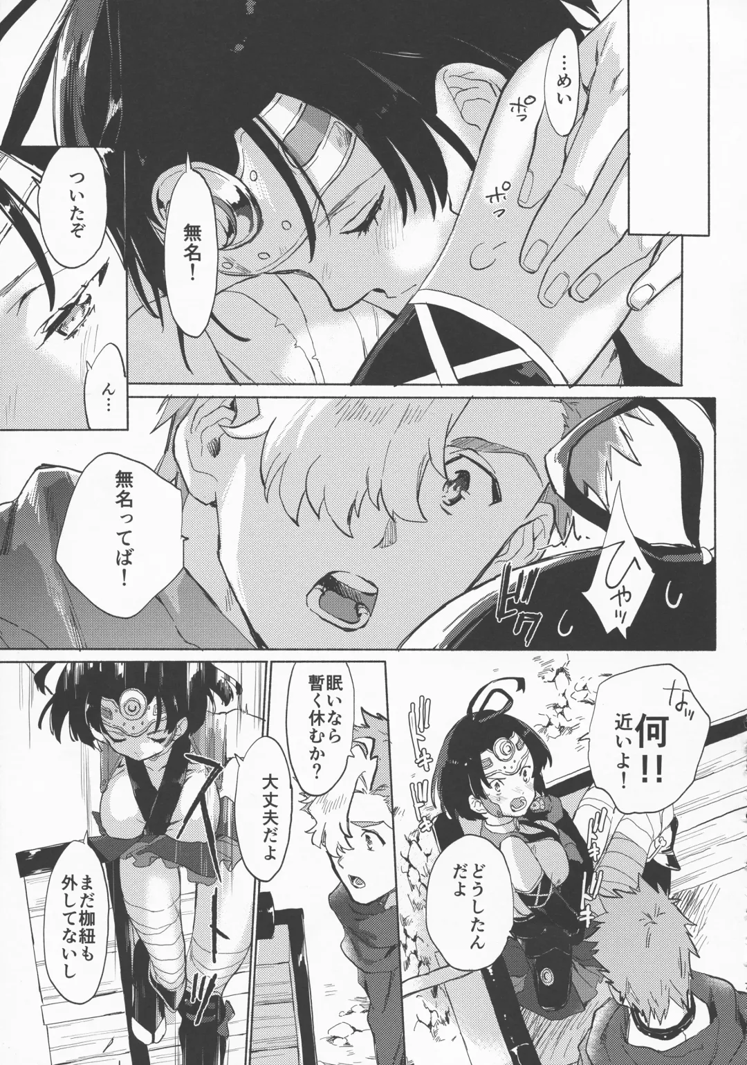 [Serizawa Nae] Yofukashi no Neon Light - Neon light of staying up late Fhentai - Page 9