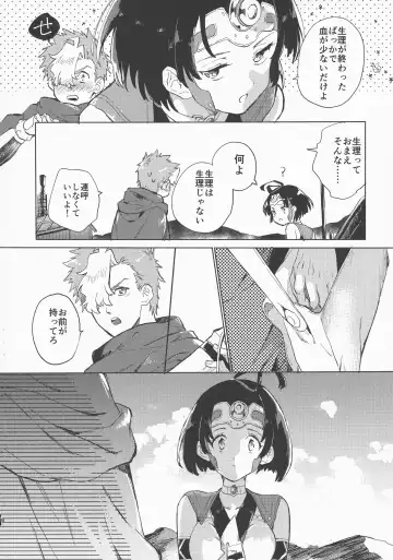 [Serizawa Nae] Yofukashi no Neon Light - Neon light of staying up late Fhentai - Page 10