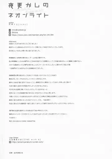 [Serizawa Nae] Yofukashi no Neon Light - Neon light of staying up late Fhentai - Page 50