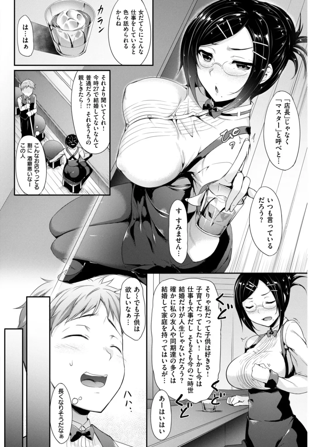 [Nakano Sora] Call me M Fhentai - Page 2