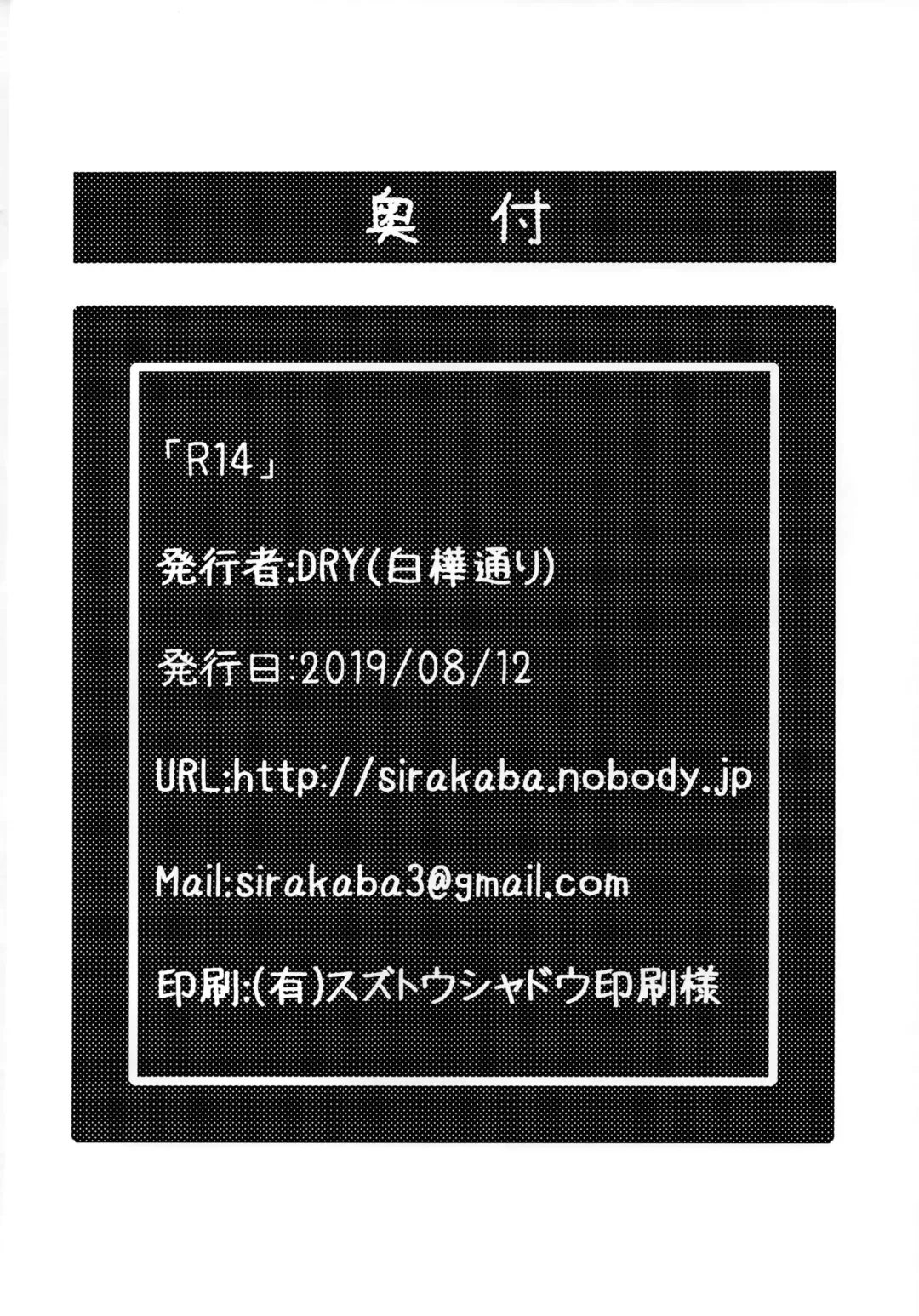 [Dry] R14 Fhentai - Page 17