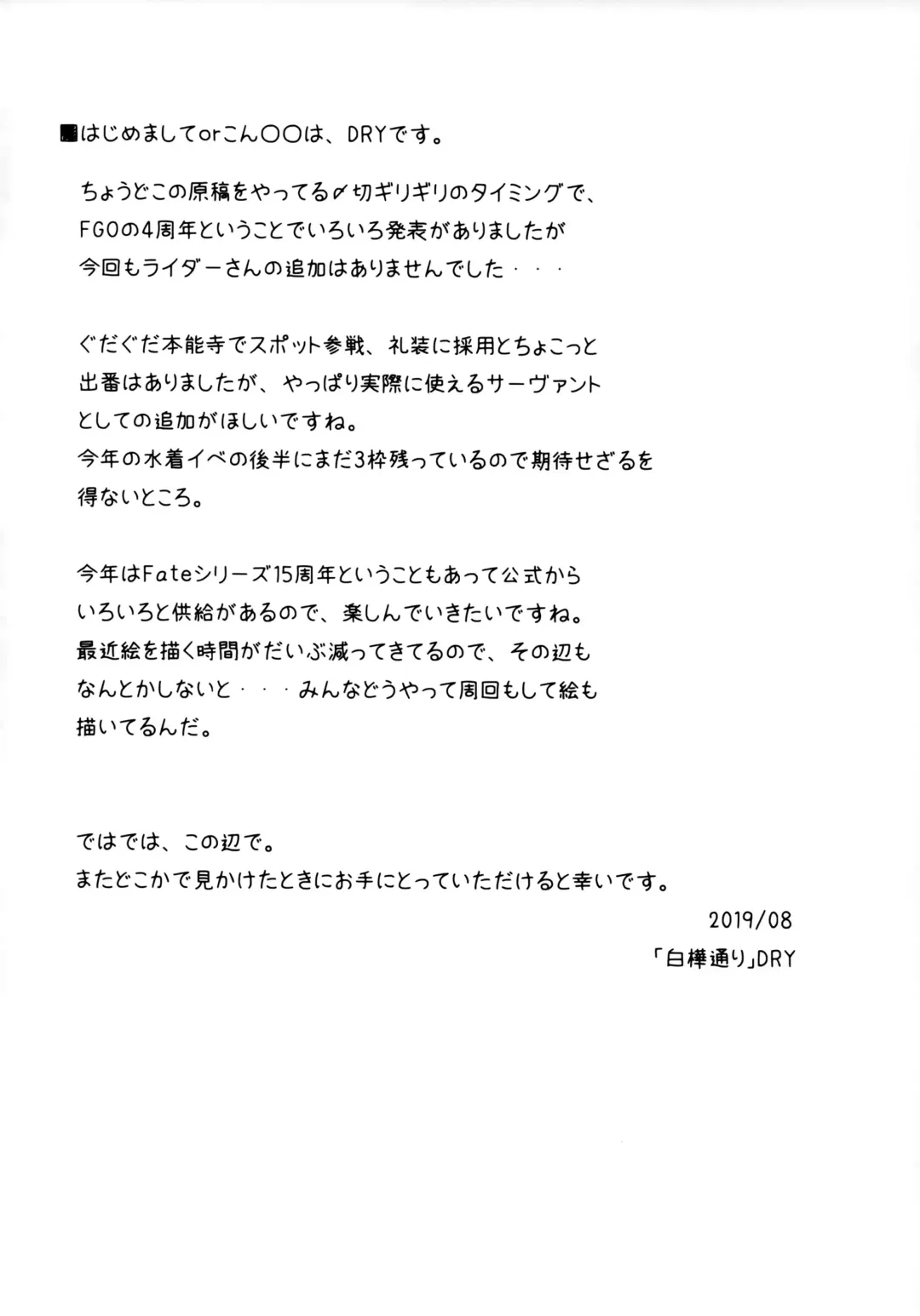 [Dry] R14 Fhentai - Page 3