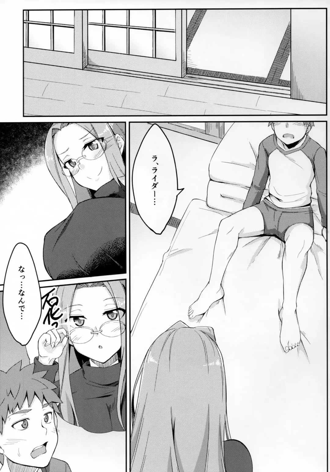 [Dry] R14 Fhentai - Page 4