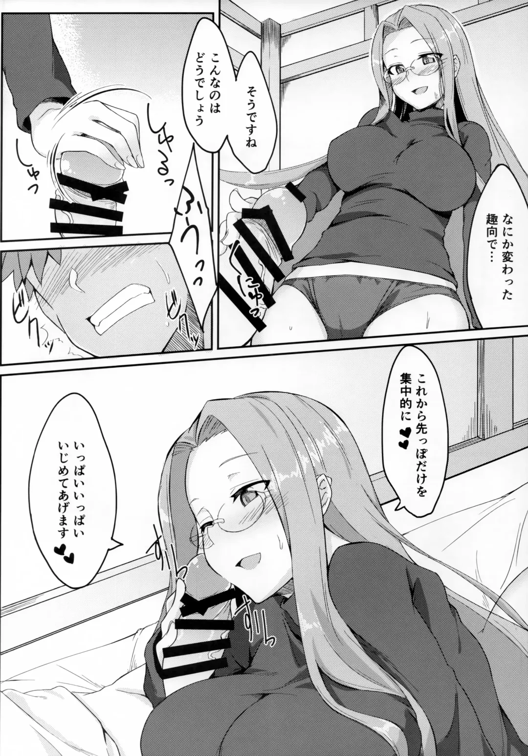 [Dry] R14 Fhentai - Page 7