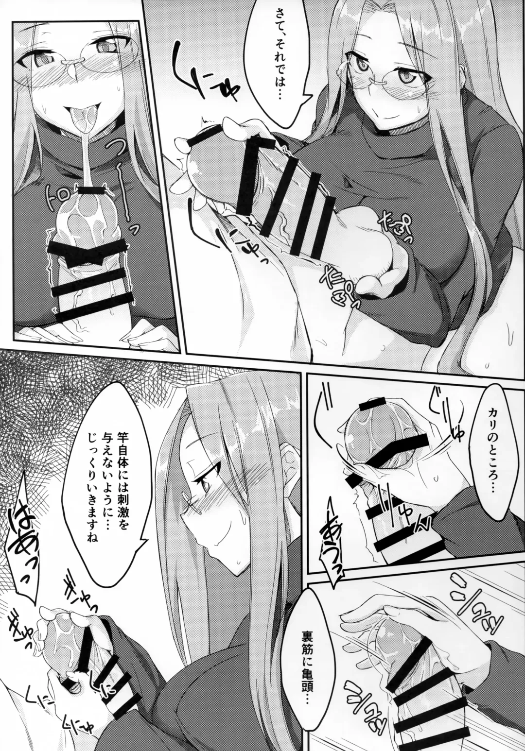 [Dry] R14 Fhentai - Page 8