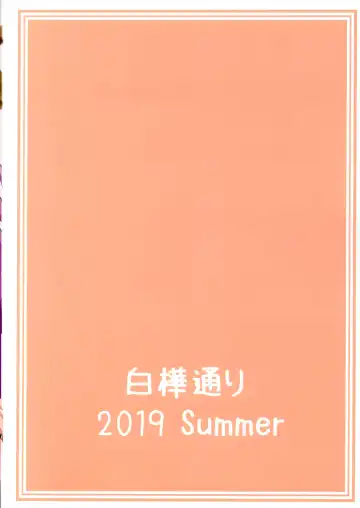 [Dry] R14 Fhentai - Page 18